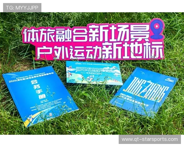 体育旅游套餐推动赛事城市的经济复苏，体育旅游精品赛事